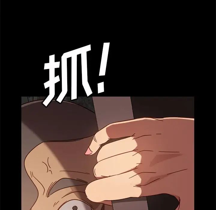 暴發戶老金第45話