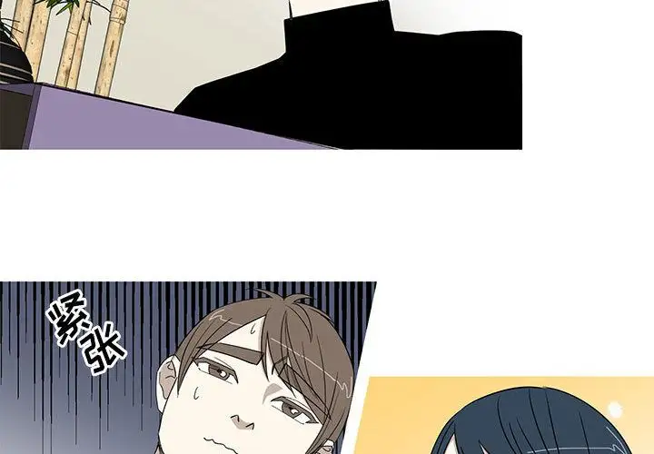 家有兔老公！第16章
