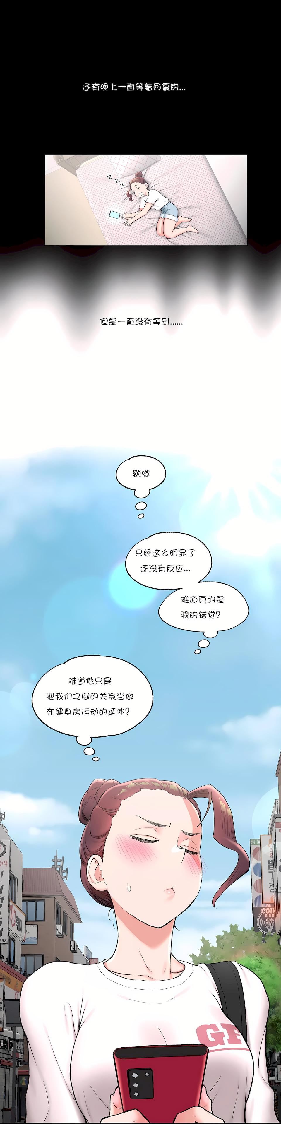 非常运动第41话