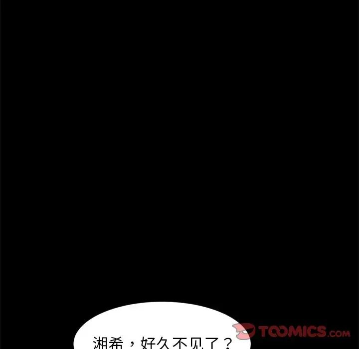 暴发户老金第45话