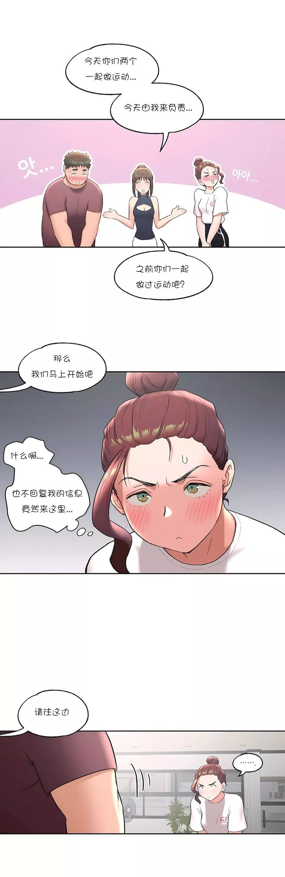 非常運動第41話