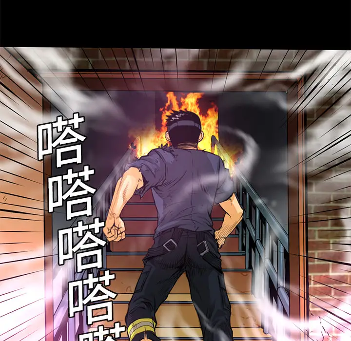 火神第2话