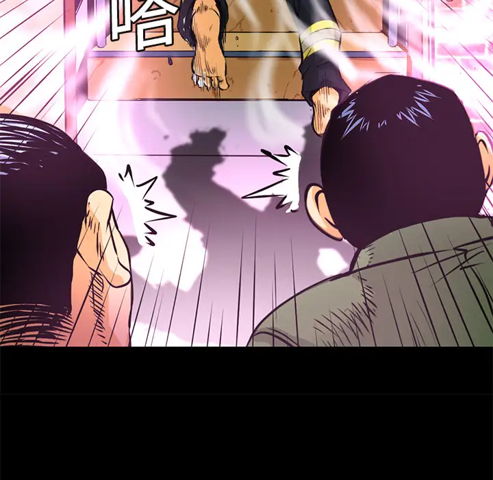 火神第2话