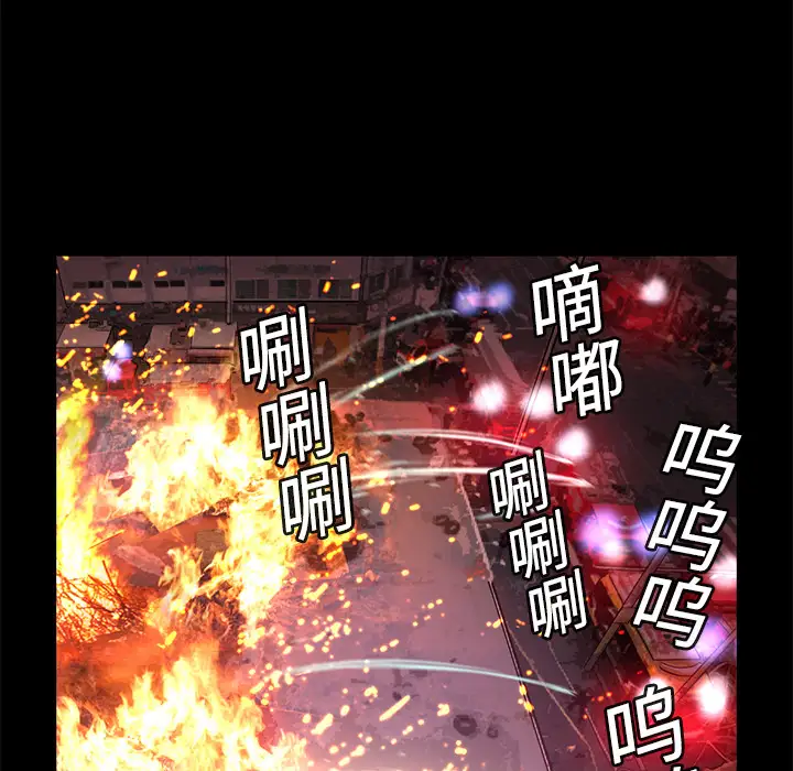 火神第2话