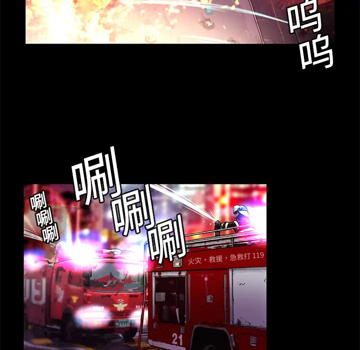 火神第2话