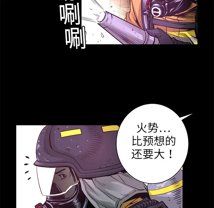 火神第2话