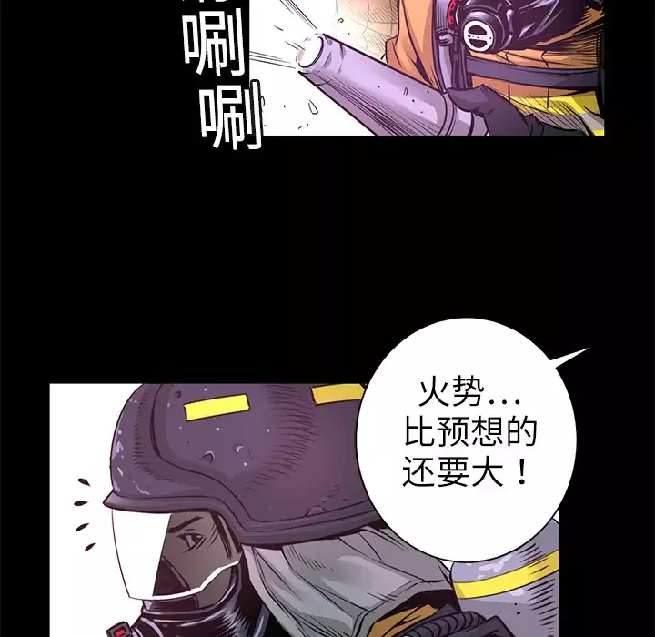 火神第2话