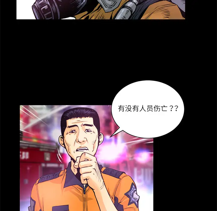 火神第2话