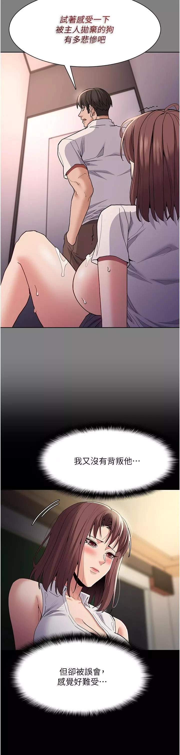 痴漢成癮第36話-自己送上門的獵物