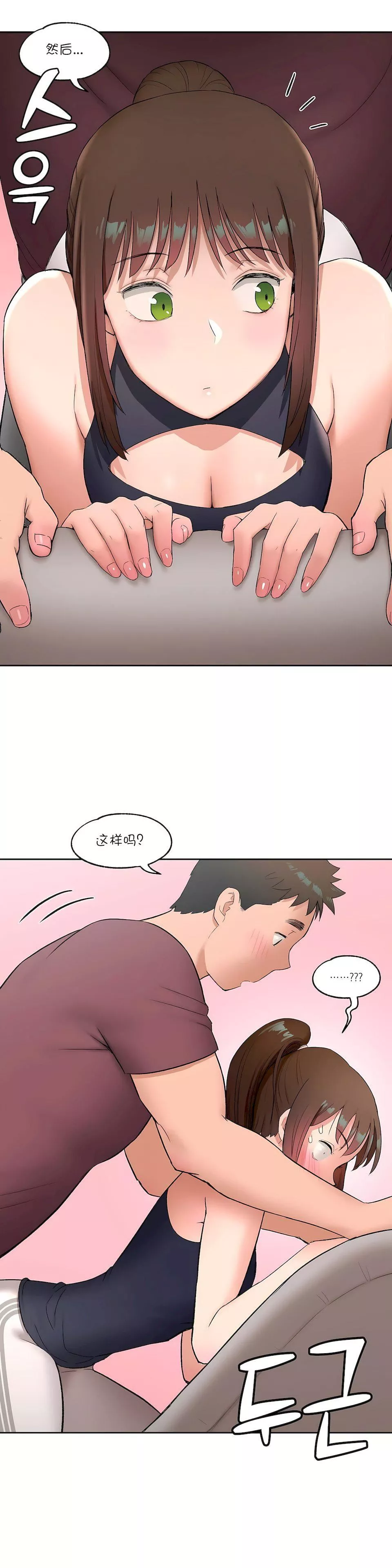 非常運動第42話