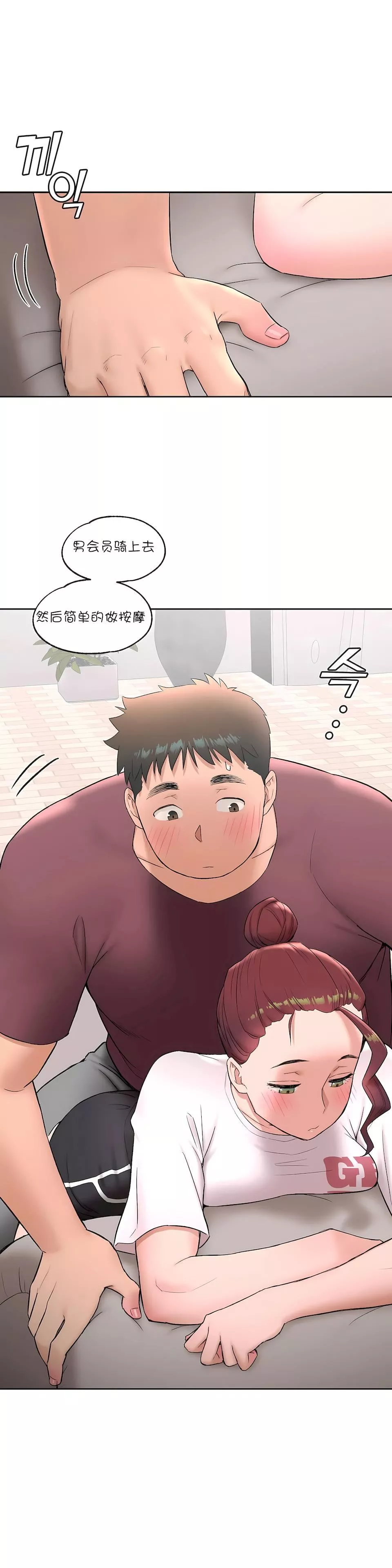 非常運動第42話