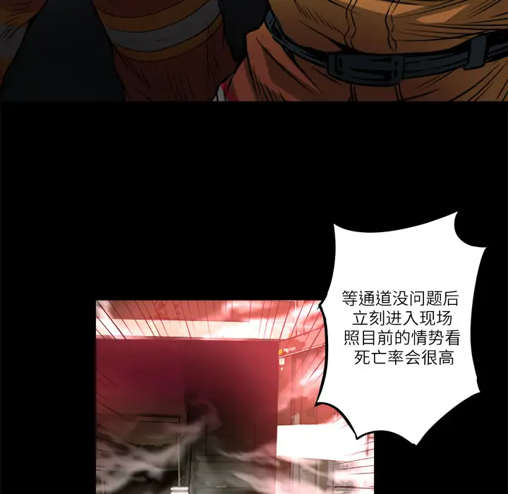 火神第2话