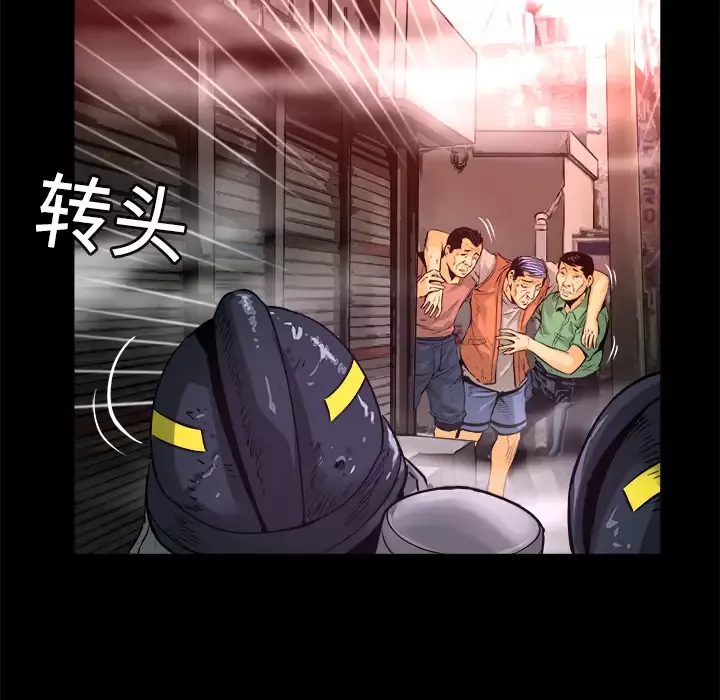 火神第2话