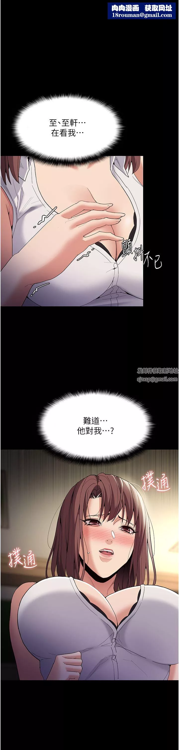 痴漢成癮第37話-控制不住性慾的蕩婦