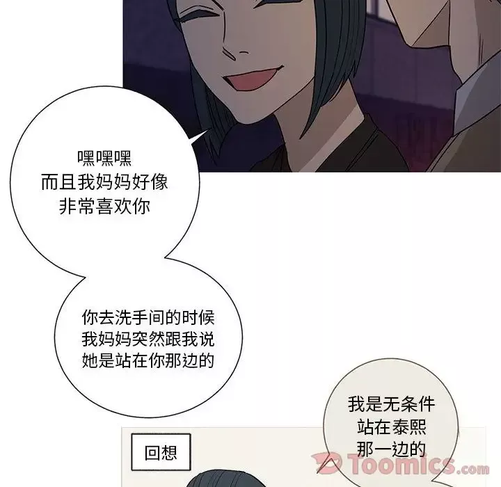家有兔老公！第16章