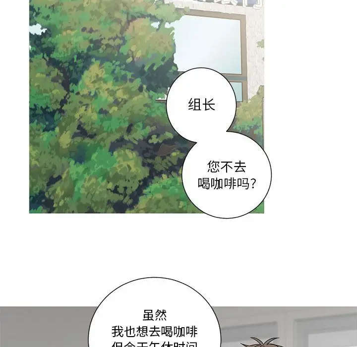 家有兔老公！第16章