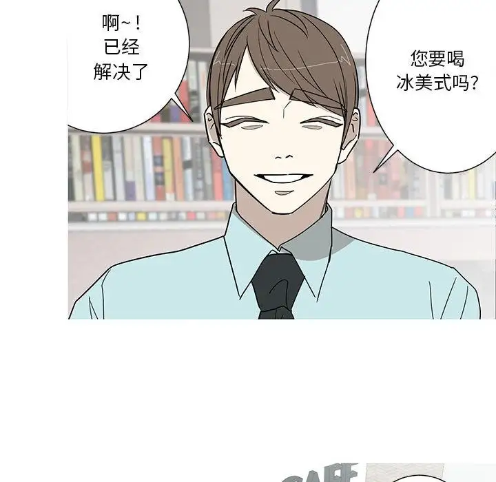 家有兔老公！第16章