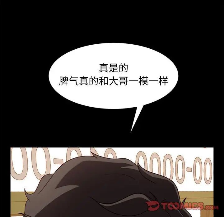 暴發戶老金第46話