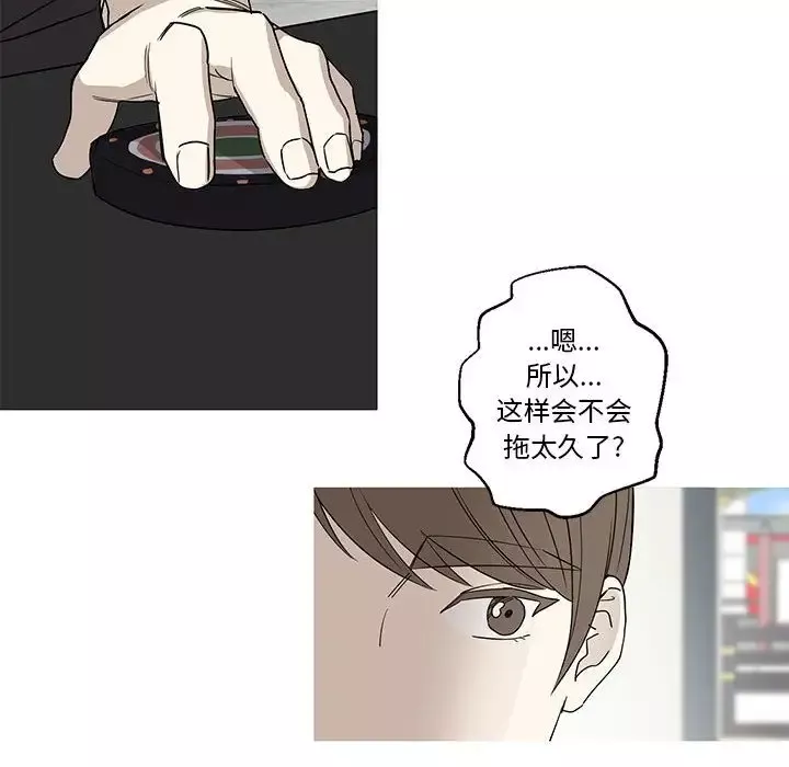 家有兔老公！第16章