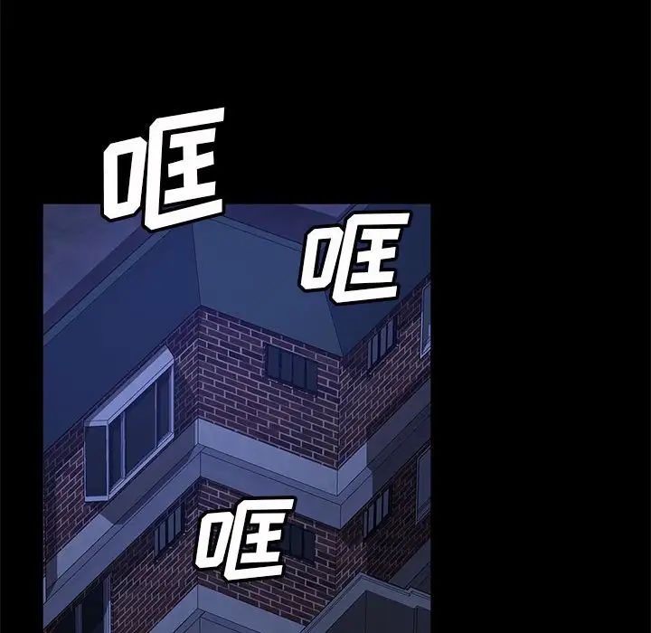 暴發戶老金第46話