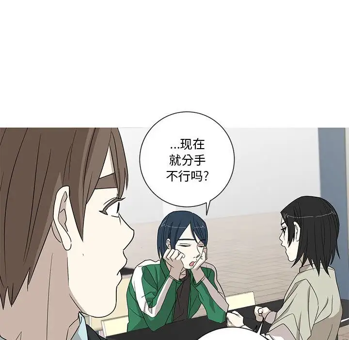 家有兔老公！第16章