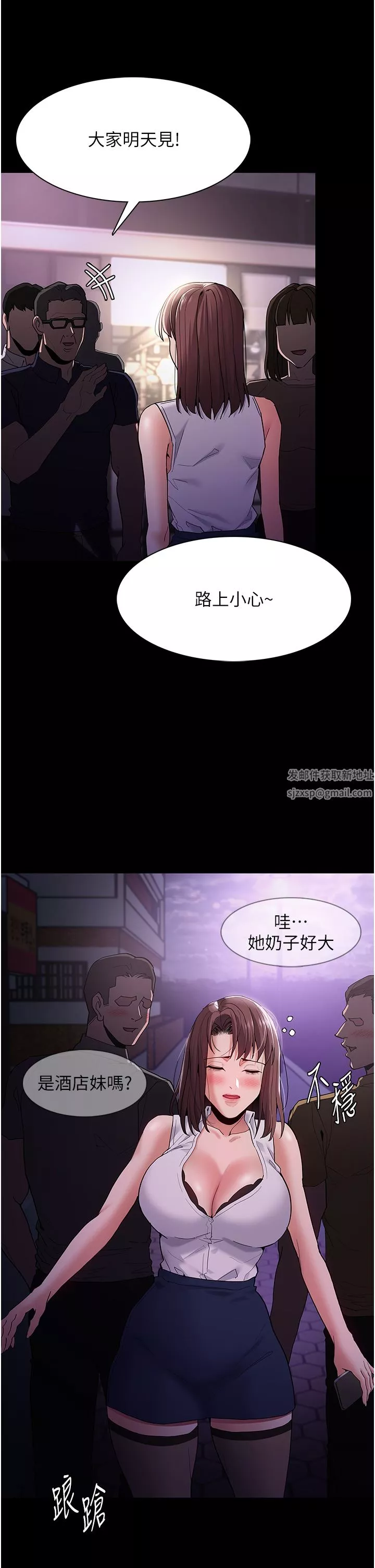 痴漢成癮第37話-控制不住性慾的蕩婦