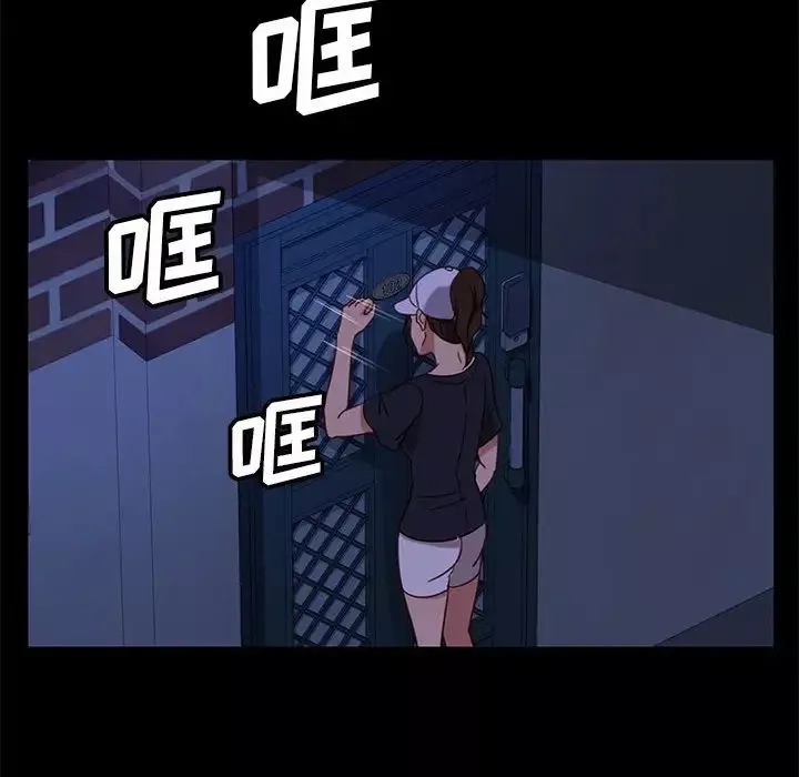 暴發戶老金第46話
