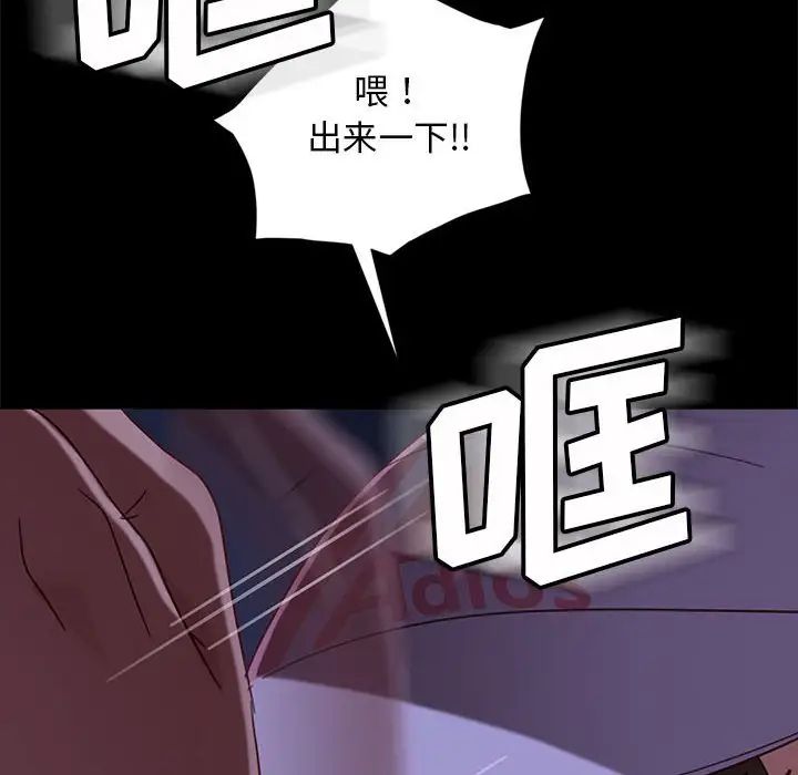 暴發戶老金第46話