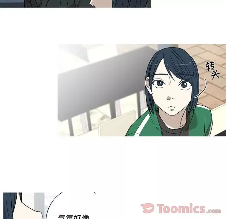 家有兔老公！第16章