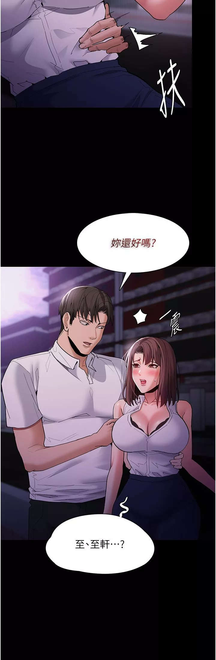 痴漢成癮第37話-控制不住性慾的蕩婦