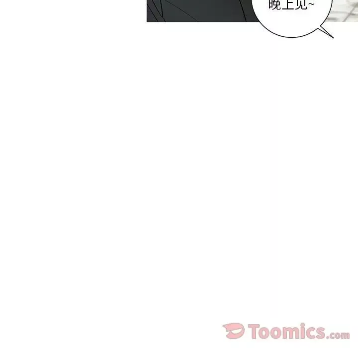 家有兔老公！第16章