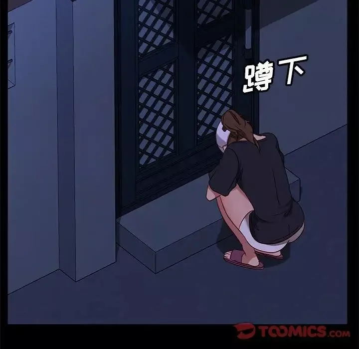 暴發戶老金第46話