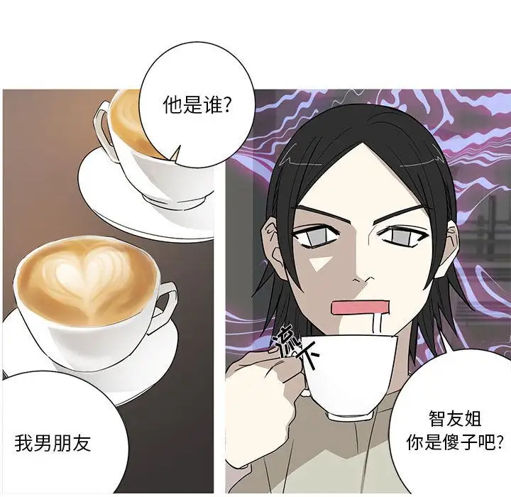 家有兔老公！第16章