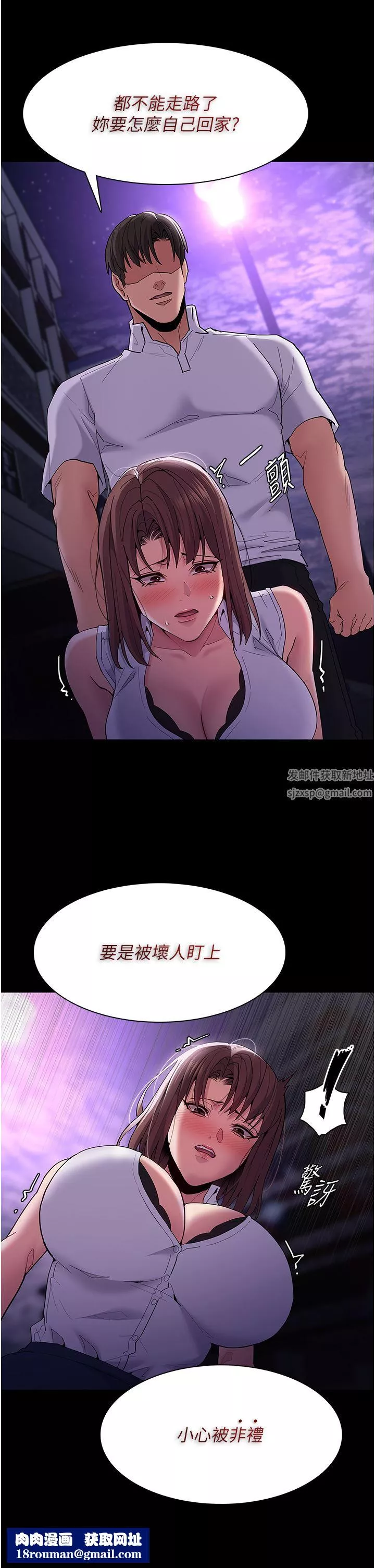 痴漢成癮第37話-控制不住性慾的蕩婦