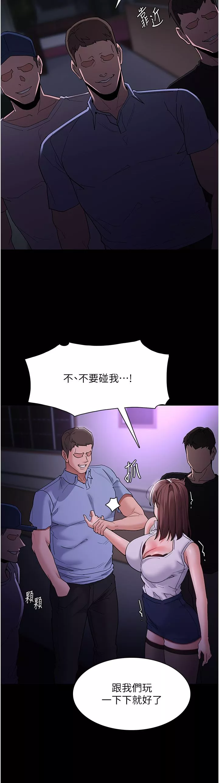 痴漢成癮第37話-控制不住性慾的蕩婦