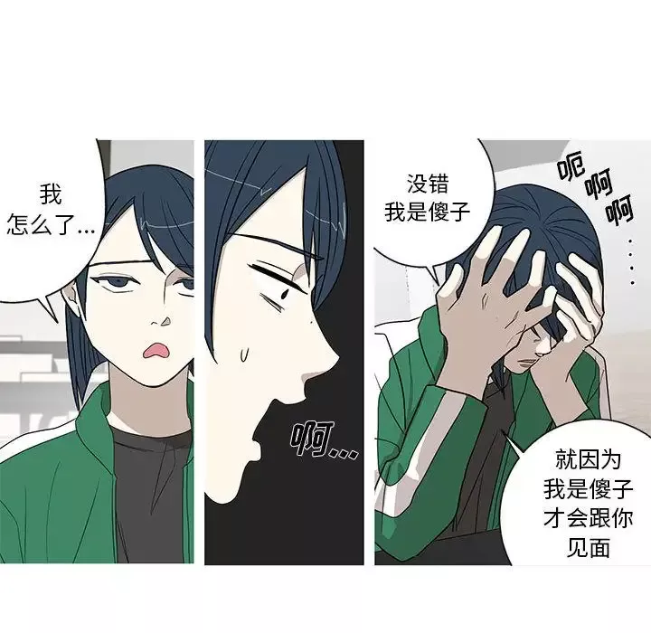 家有兔老公！第16章
