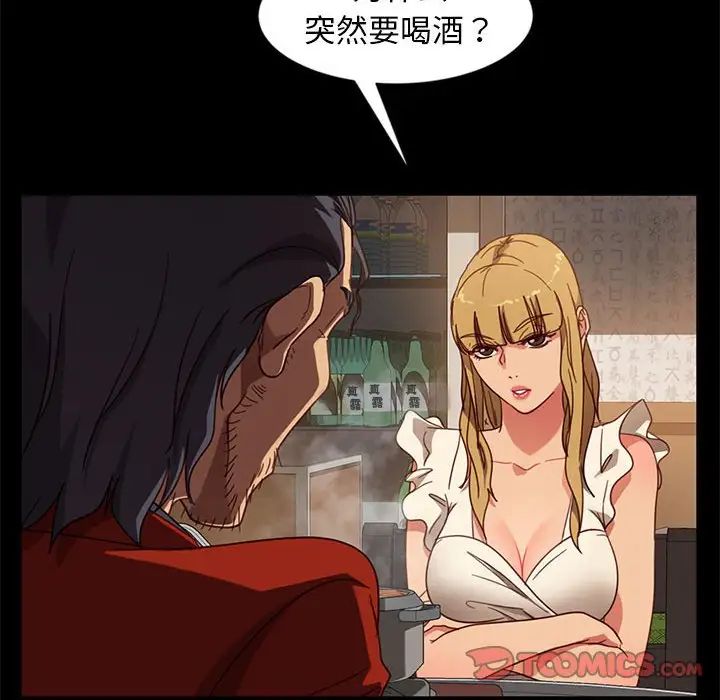 暴發戶老金第46話
