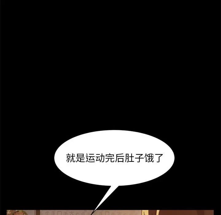 暴發戶老金第46話