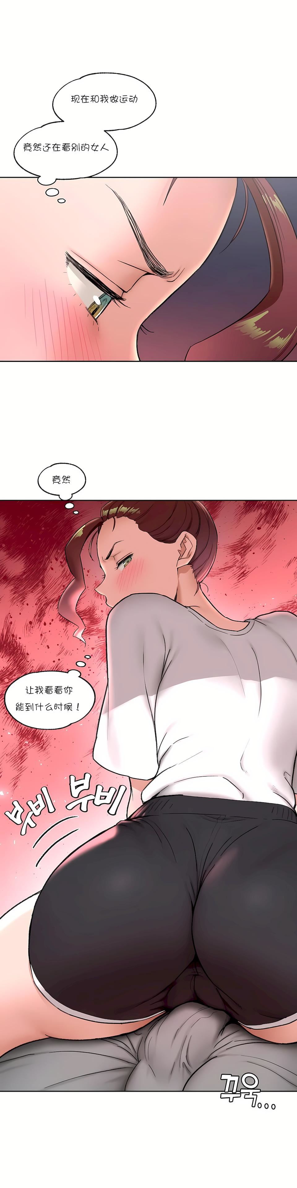 非常运动第43话