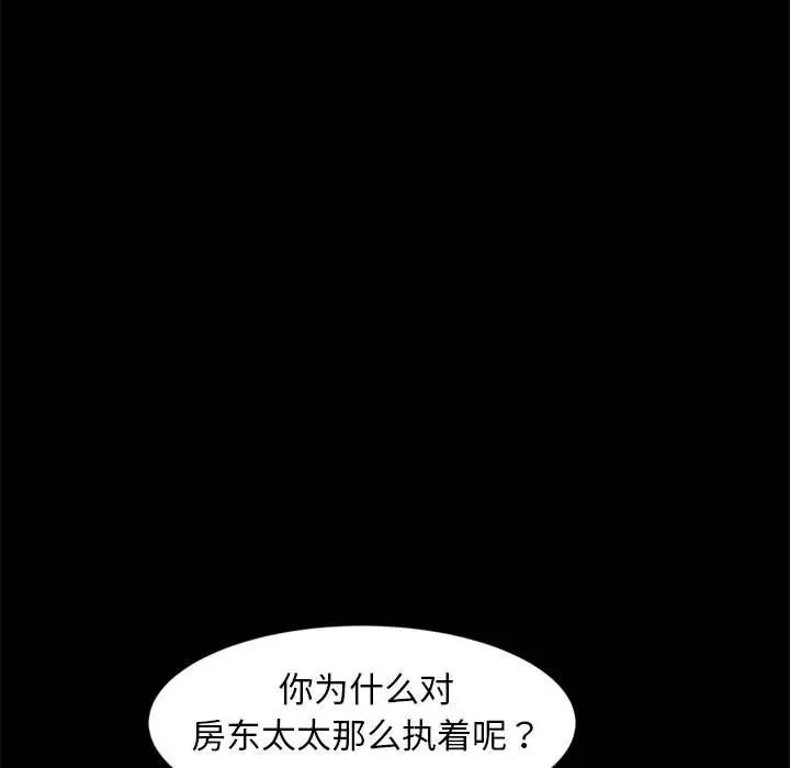 暴發戶老金第46話