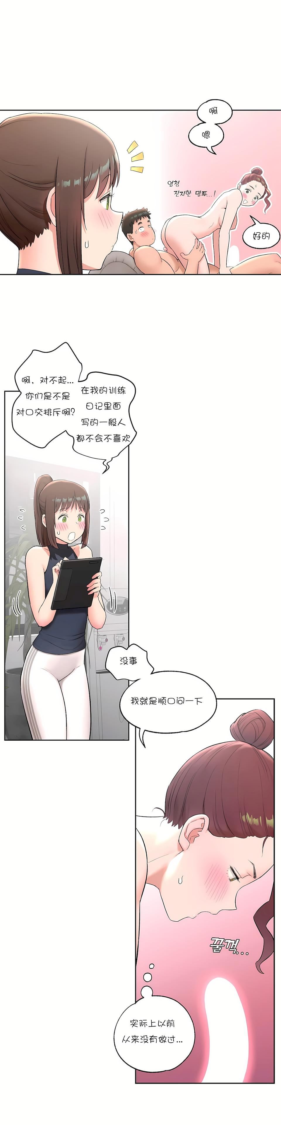 非常运动第43话