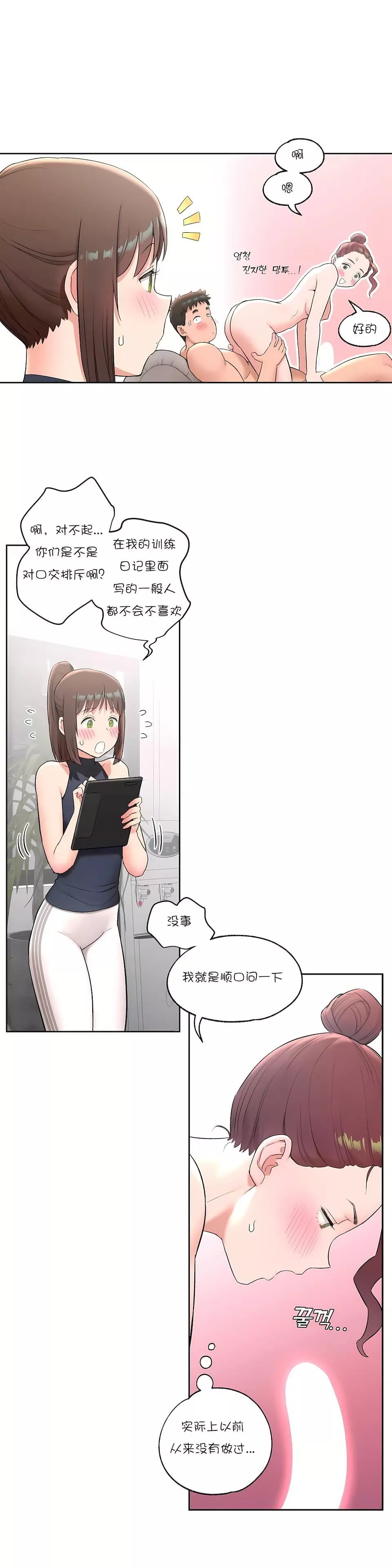 非常運動第43話