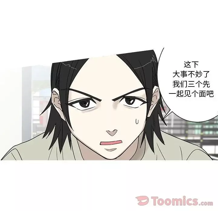 家有兔老公！第17章