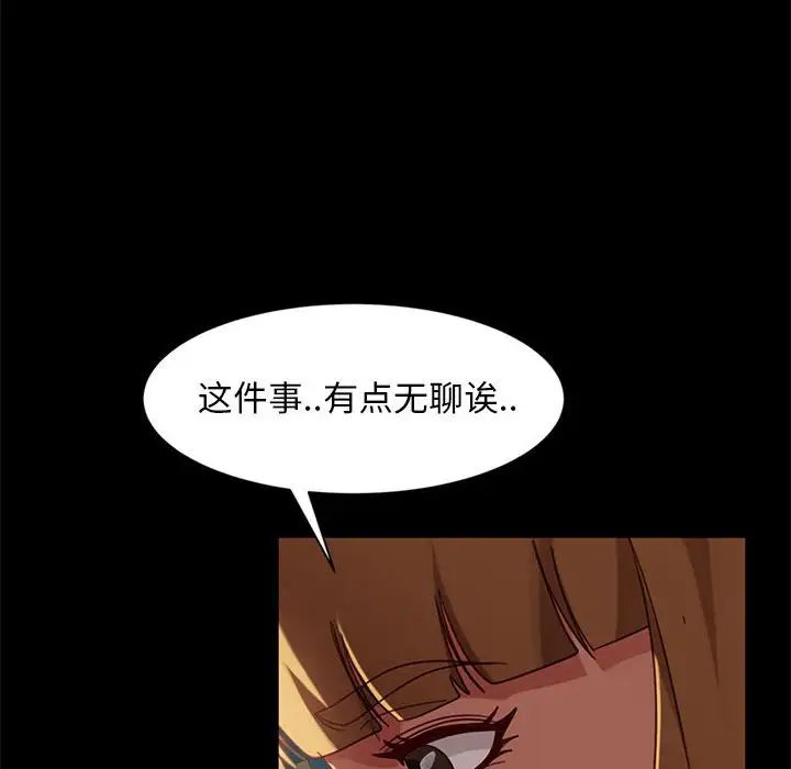 暴發戶老金第46話