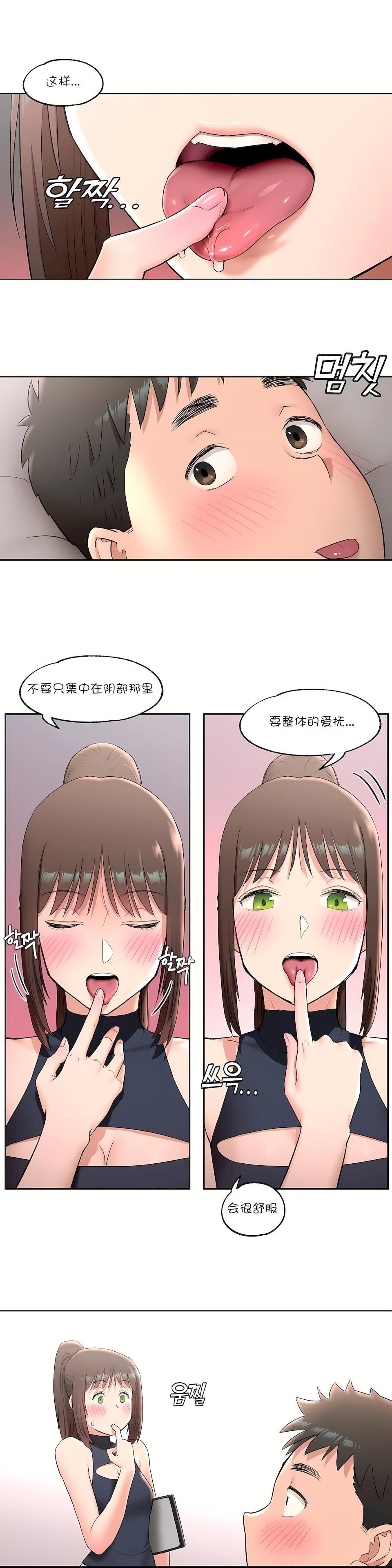 非常运动第43话