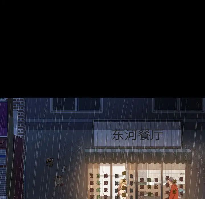 暴發戶老金第46話