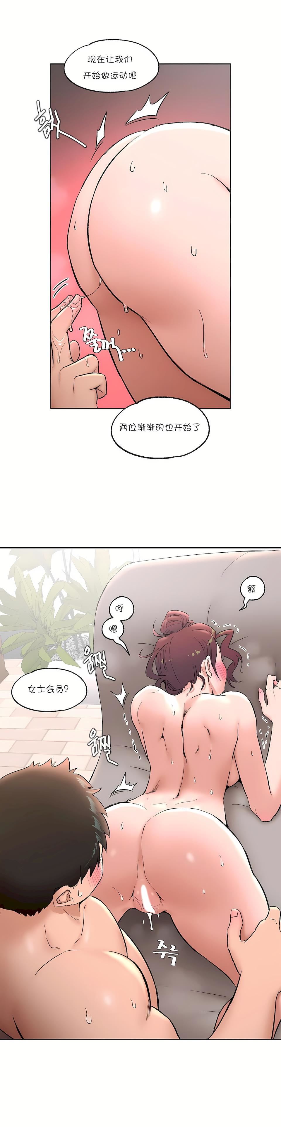 非常运动第43话