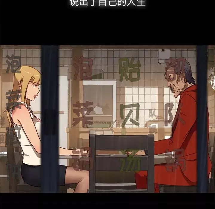 暴發戶老金第46話