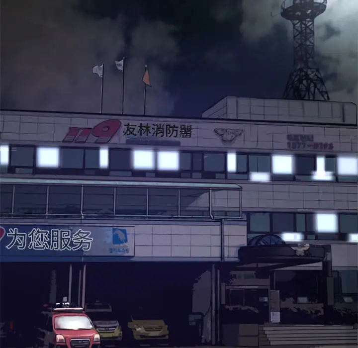 火神第3话