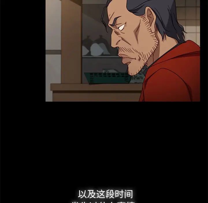 暴發戶老金第46話